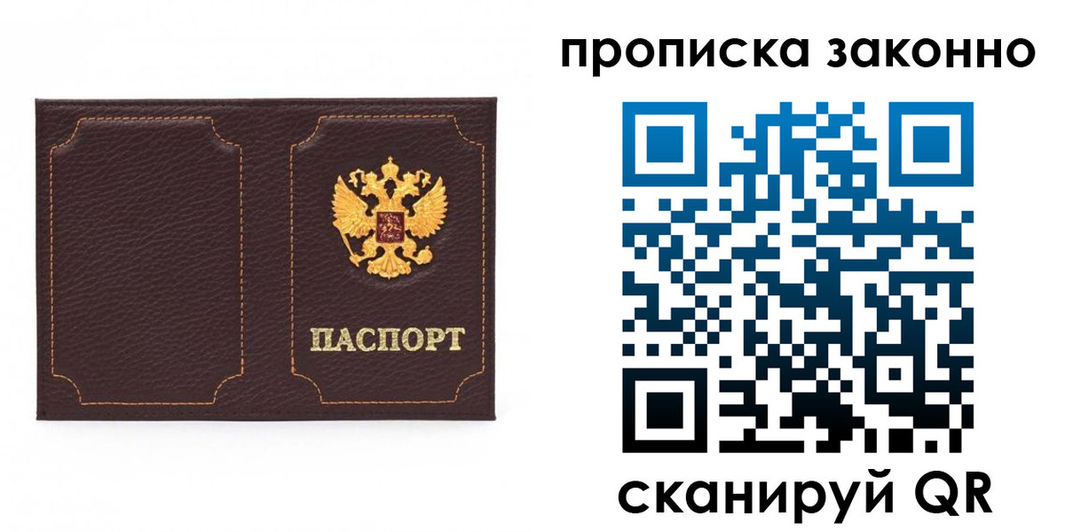 временная регистрация для всех в Ульяновске