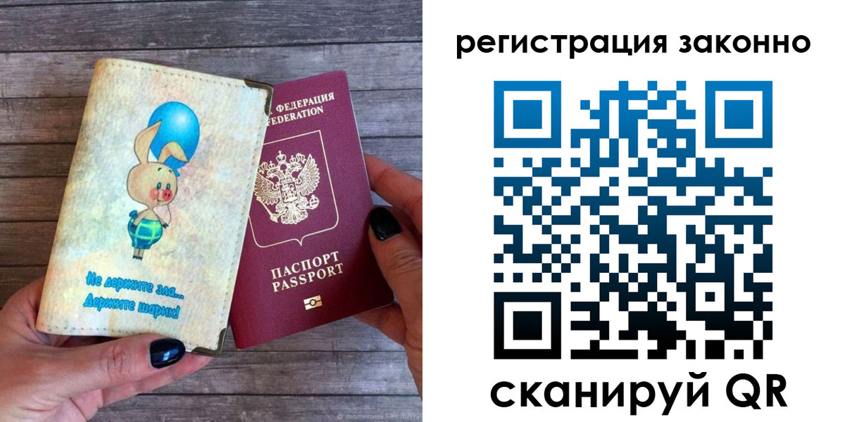 временная регистрация для школы в Ульяновске